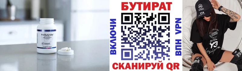 БУТИРАТ Butirat  blacksprut зеркало  Ковров  наркотики 