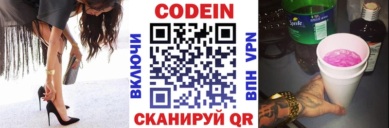Кодеиновый сироп Lean напиток Lean (лин)  дарк нет телеграм  Ковров  omg сайт 